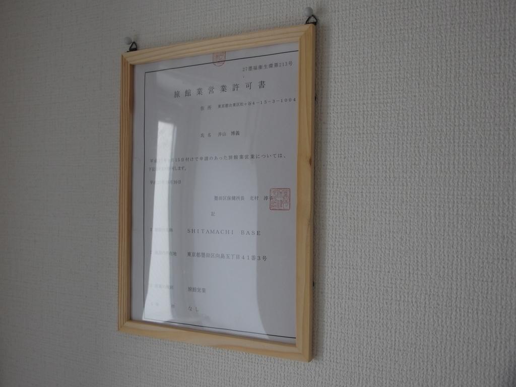 下町基地公寓 公寓 *