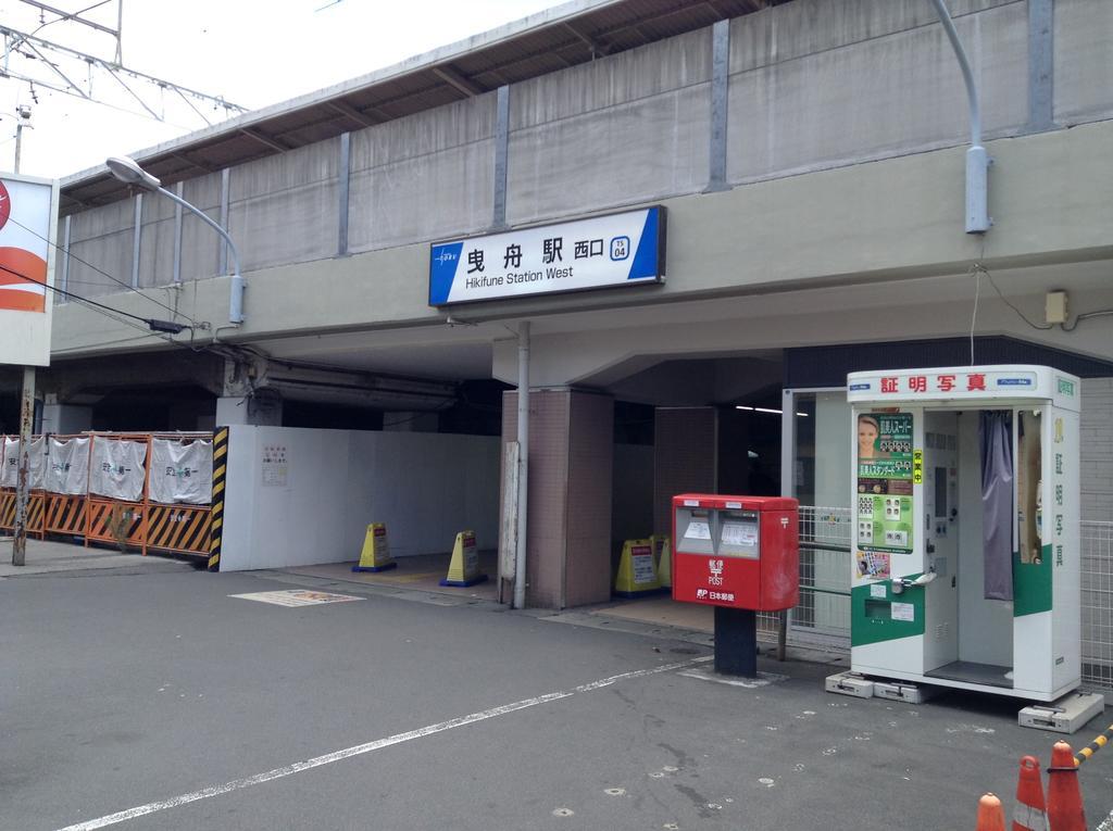 下町基地公寓 東京都